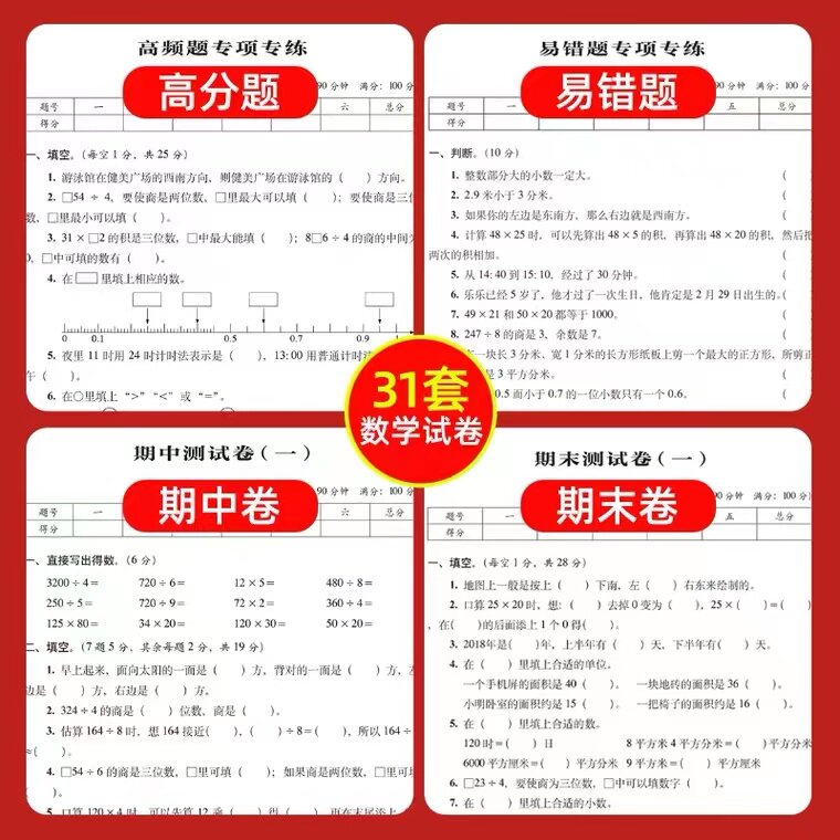 A+全程练考卷一年级二年级三年级四年级五年级六年级上册下册语文数学英语试卷测试卷全套人教版北师大版外研版卷子期末冲刺100分