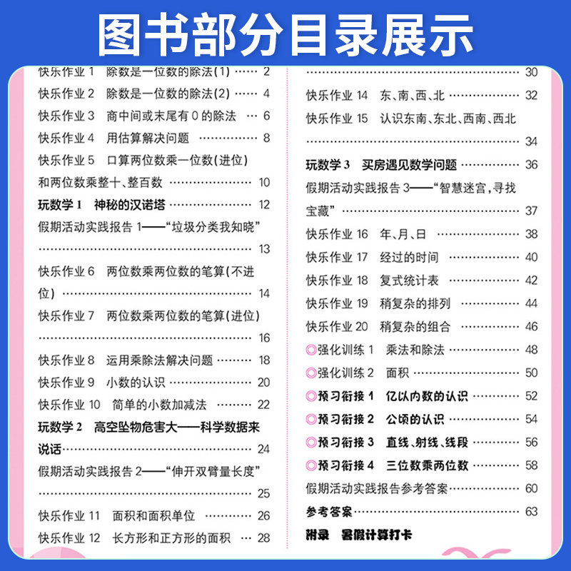 2025秋黄冈小状元暑假作业一升二升三升四升五升六年纪一二三四五六年级上册下册语文数学英语人教版北师版暑假衔接一本通预复习书
