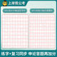 Application practice copybook Provincial civil service examination practice copybook