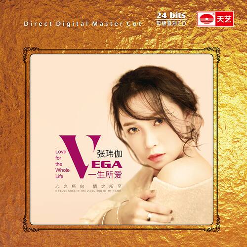张玮伽 正版母盘直刻CD高品质无损煲机音乐高音质人声发烧试音碟 - 图2