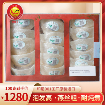 Indonesia 001 Little birds nest dating back to the source code Yanyi Rainy Season dry pick official Yyanbrex nourishing product 100 gr