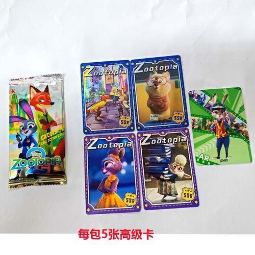 跨境Zootopia2动漫收场卡疯狂动物城卡包盲袋稀有甜蜜cp抽ssr卡牌 - 图1