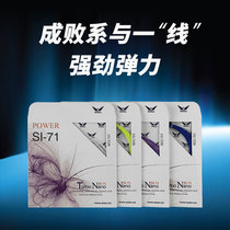 SISW Lion Weiwei Badminton Racket Wire Mesh Route Manual Professional Threading Pull Wire Transfer Wire Service High Bomb Resistant Repair