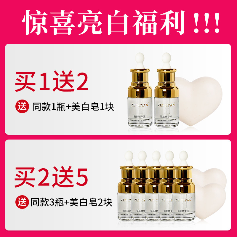 粉嫩去黑色素沉淀全身美白嫩红素 zencyan私处保养