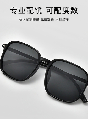 大脸显瘦开车专用眼睛近视墨镜