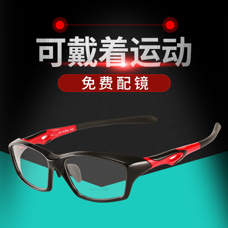 篮球眼镜框男全框运动镜架护目镜超轻zu球近视配男款 眼睛框架 TR90 篮球眼镜框男全框运动镜架护目镜超轻zu球近视配男款 眼睛框架 TR90