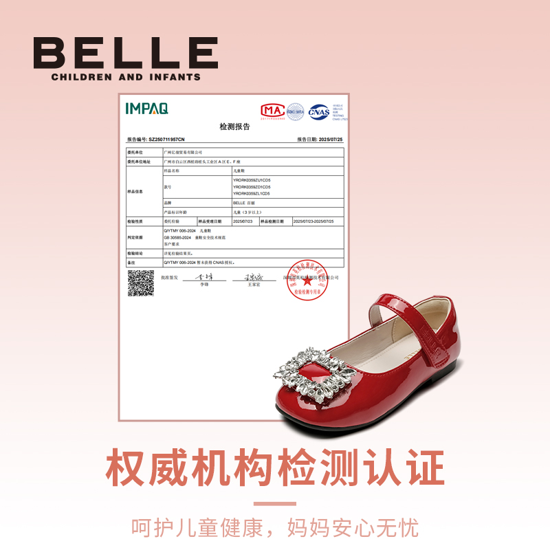 百丽童鞋儿童单鞋秋季小女孩公主鞋女童皮鞋2024新款宝宝软底鞋子