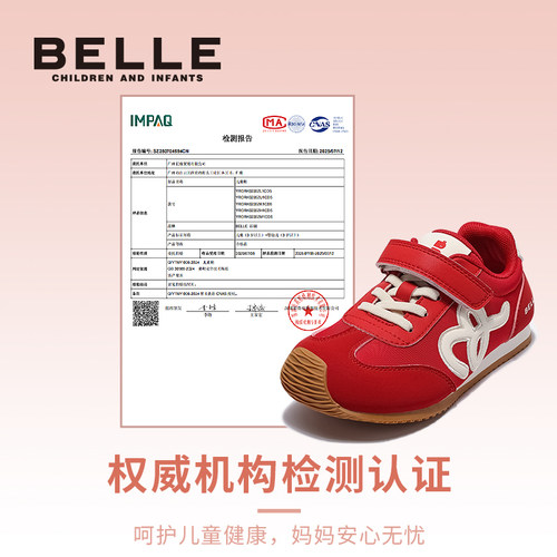 彩虹糖丨百丽童鞋女童运动鞋2026春季新款儿童复古德训鞋男童板鞋 - 图3