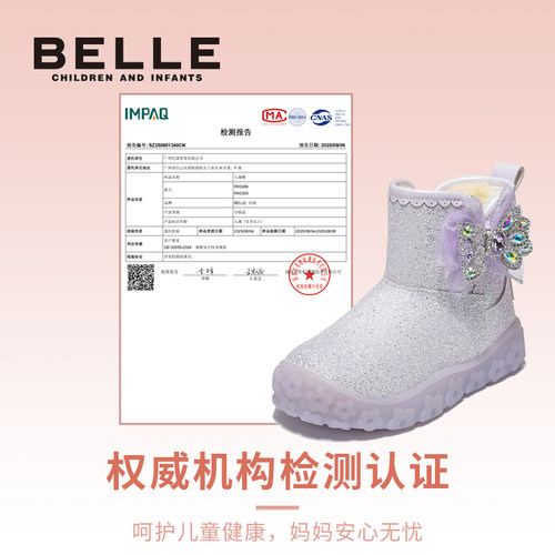 百丽童鞋女童闪灯鞋雪地靴2025冬季新款加绒保暖儿童公主靴大棉鞋 - 图3