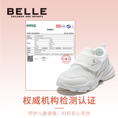 百丽童鞋女童运动鞋春季新款男童跑步鞋儿童透气网面休闲鞋中大童
