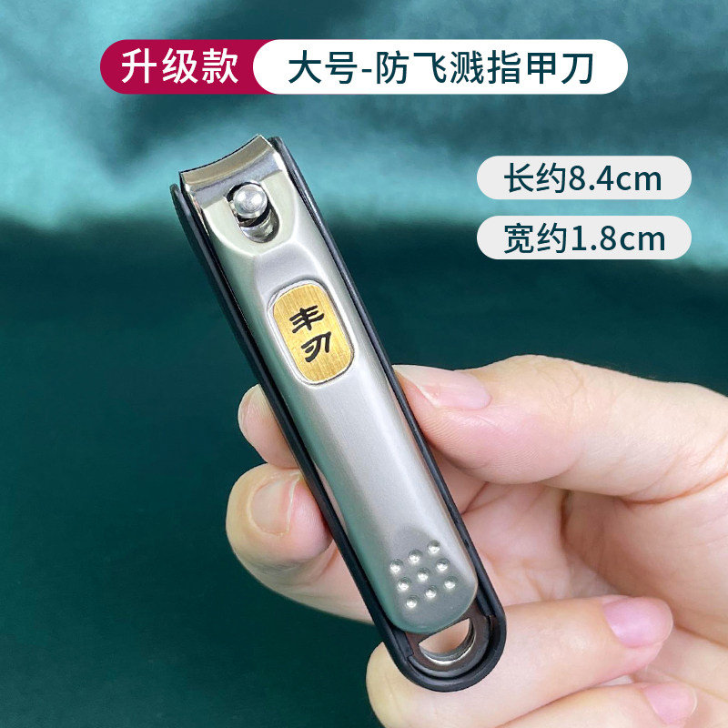微瑕疵清仓指甲钳家用防飞溅大号剪指甲刀套装指甲剪刀斜口指甲剪,淘宝优惠券,粉丝福利购,淘宝优惠卷