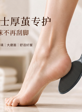 【女士脚茧用】修平脚部粗糙