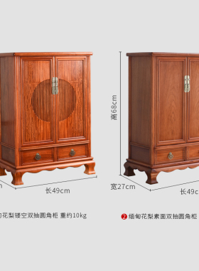 缅甸花梨镂空双抽圆角柜客厅储物柜双门角柜收纳柜桌面置物柜