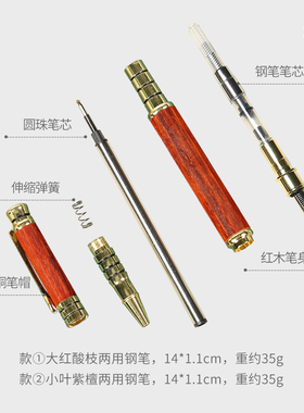 酸枝红木钢笔练字办公用品紫檀
