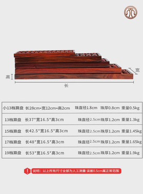 老式红木带底座商务风珠算
