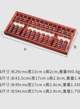 小叶紫檀中式风红木算珠桌面摆件