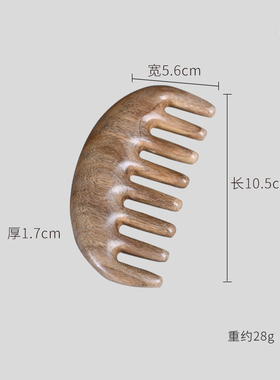 天纵金丝楠木半月形按摩梳