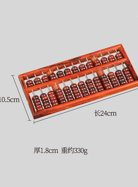 印度小叶紫檀红木中式风珠算摆件
