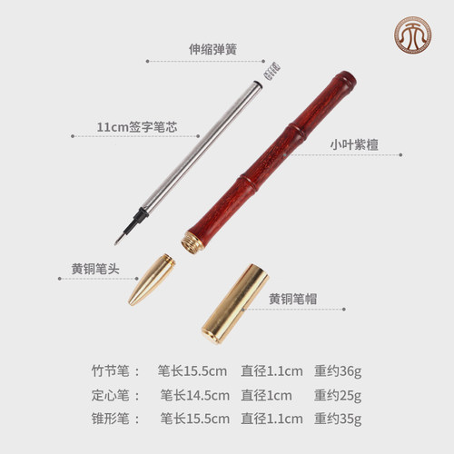 红木定心笔木练字檀香紫檀笔办公用品印度小叶紫檀圆珠笔师恩礼品 - 图1