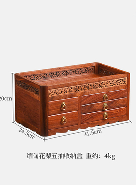 天纵缅甸花梨五抽收纳盒