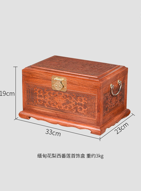 天纵缅甸花梨西番莲首饰盒