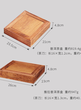 缅甸花梨红木开茶盘中式风收纳盒