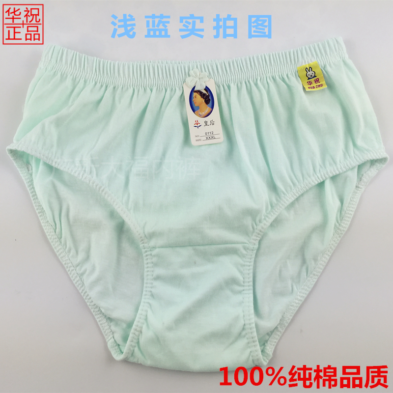 6条 中老年内裤女士纯棉老人高腰三角裤产后透气底裤全棉纯色妈妈,淘宝优惠券,粉丝福利购,淘宝优惠卷