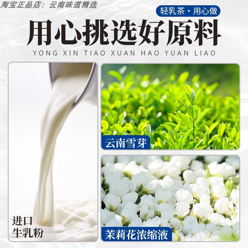 茉莉雪芽轻乳奶茶饮品即饮爽口好喝早餐茶饮料非霸王茶姬伯牙绝弦,淘宝优惠券,粉丝福利购,淘宝优惠卷