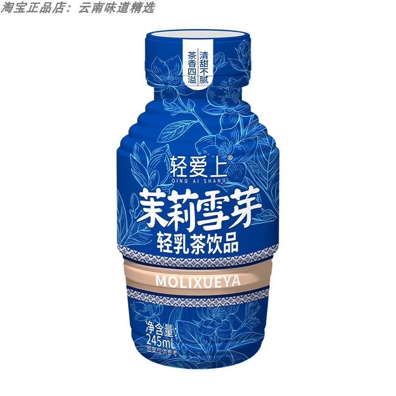茉莉雪芽轻乳奶茶饮品即饮爽口好喝早餐茶饮料非霸王茶姬伯牙绝弦,淘宝优惠券,粉丝福利购,淘宝优惠卷