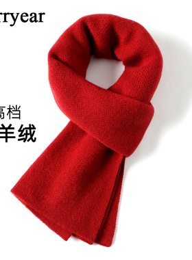 羊绒围巾男冬季百搭高档保暖围脖