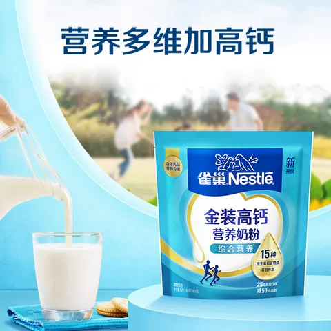 【旗舰店】雀巢怡运高钙营养全家女士牛奶粉400g袋装 图片 2