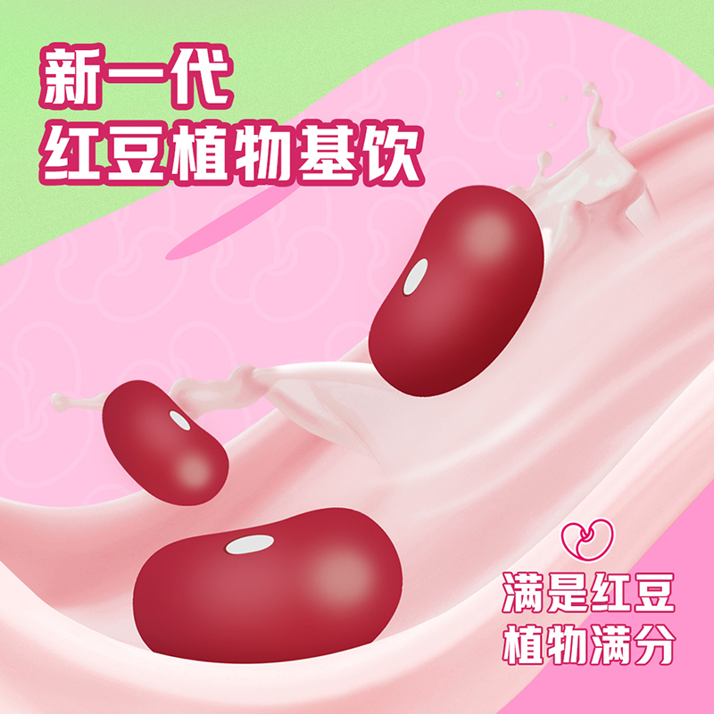 【新品上市】雀巢全仕红豆轻乳植物基低糖0反式脂肪三联包260ml - 图3