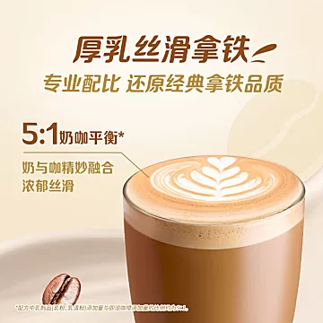 雀巢咖啡金牌馆藏浓系列丝滑拿铁速溶咖啡[4元优惠券]-寻折猪
