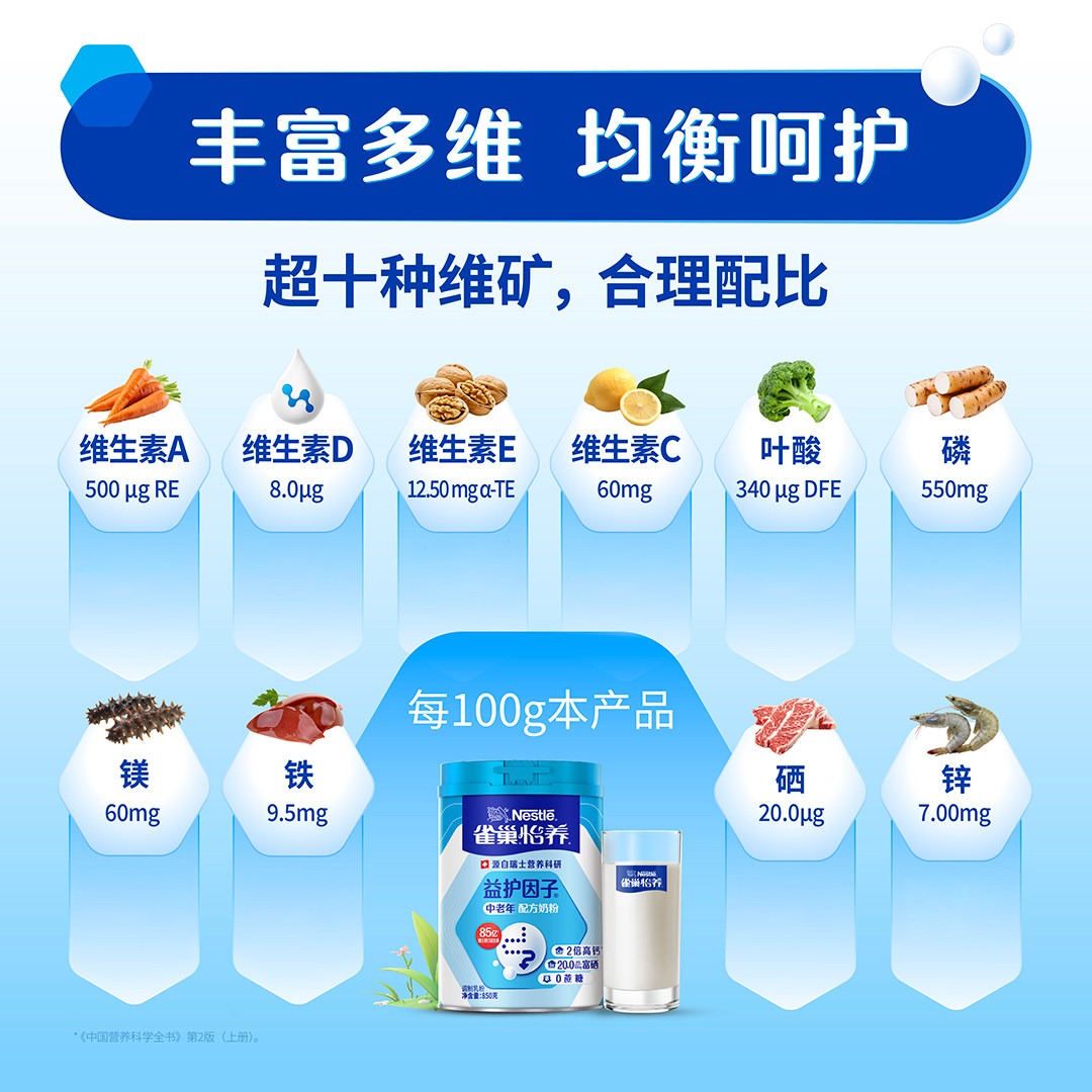 【淘金币专享】雀巢怡养益护因子益生菌高钙中老年奶粉送礼850g,淘宝优惠券,粉丝福利购,淘宝优惠卷