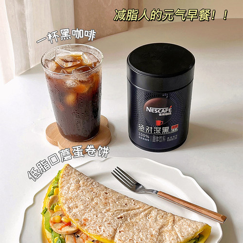 雀巢咖啡绝对深黑美式黑咖啡0脂黑咖200g速溶咖啡粉官方旗舰店 - 图0