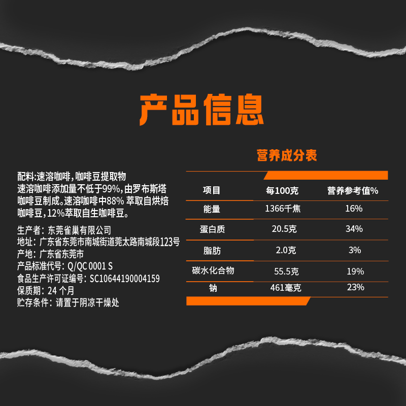雀巢咖啡燃魂纯黑咖啡2倍咖啡因美式拿铁速溶咖啡粉官方旗舰店