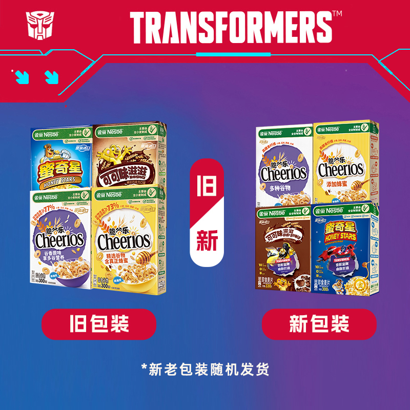 【旗舰店】雀巢脆谷乐进口儿童营养早餐即食麦片冲饮全谷物