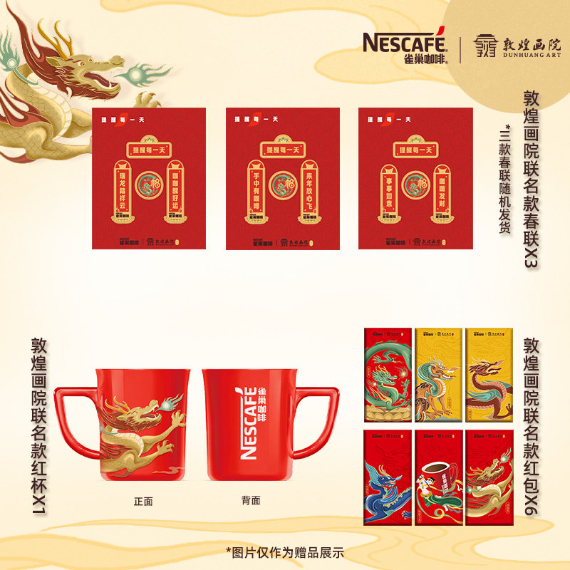 【旗舰店】雀巢1+2原味微研磨咖啡 雀巢速溶咖啡