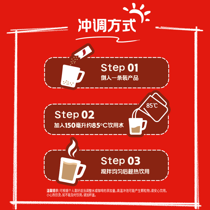 【樊振东同款】雀巢咖啡1+2原味奶香特浓无蔗糖三合一速溶咖啡7条