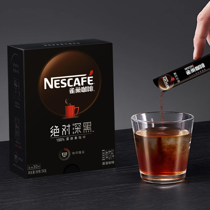 下拉详情享优惠】雀巢绝对深黑咖啡美式无糖速溶咖啡粉李昀锐同款