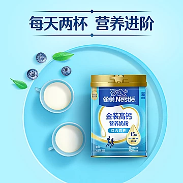 雀巢怡运高钙全家奶粉850gX2[6元优惠券]-寻折猪