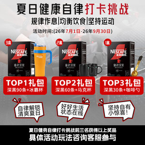 雀巢咖啡绝对深黑咖啡美式无糖0脂黑咖拿铁速溶咖啡粉官方旗舰店