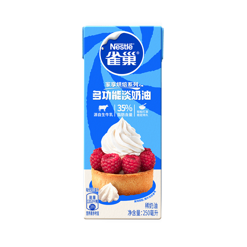 【雀巢】淡奶油动物奶油250ml*3