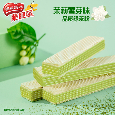 脆脆鲨无涂层夹心裸威化饼干散装