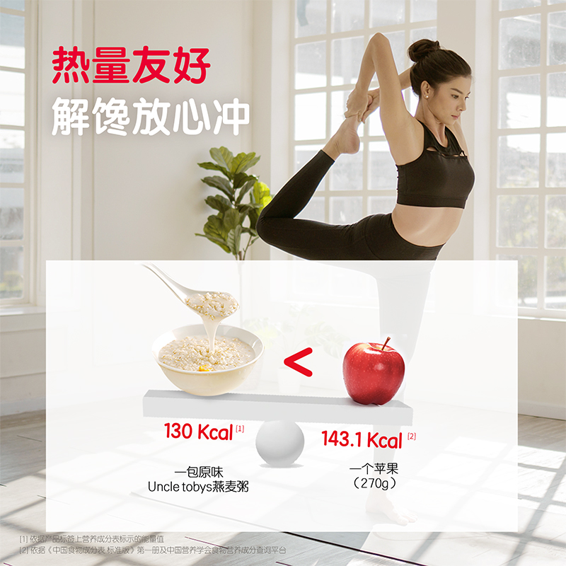 【新品上市】雀巢Uncle Tobys澳洲进口即食燕麦粥全谷物燕麦片