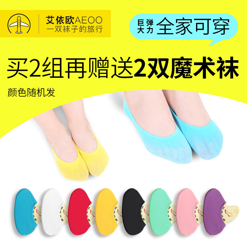 艾依欧旗舰店aeoo船袜女短袜浅口硅胶防滑隐形棉袜春夏ins潮薄款透气网红袜子0