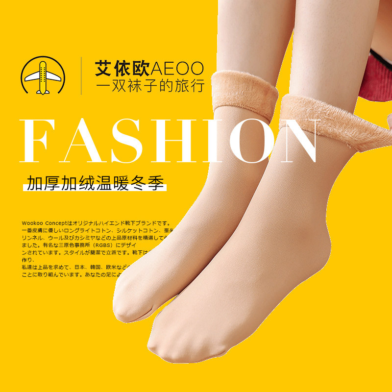 艾依欧 冬季加绒加厚雪地袜5双 热品库 性价比省钱购