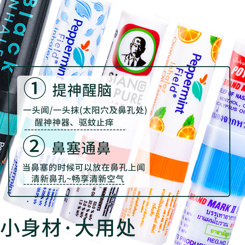 泰国花香黑色薄荷鼻通棒八仙筒提神醒脑通鼻清凉油加班鼻吸神器-图0