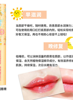 ATREUS蜂蜜唇膏无色保湿滋润