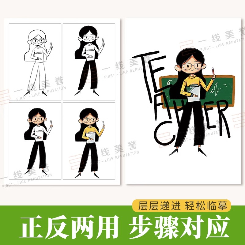 卡通漫画人物临摹卡 漫画人物绘画幼儿园的伙伴们步骤对应完整线稿图动漫新手初学零基础入门手绘临摹画册本技法教材漫画教程书籍 - 图1